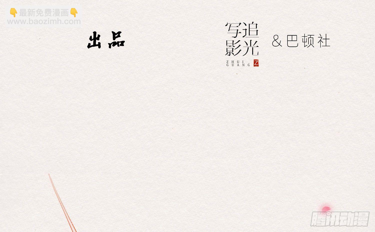 云中客5-在下只好失礼了顾公子(1/3)-第6话