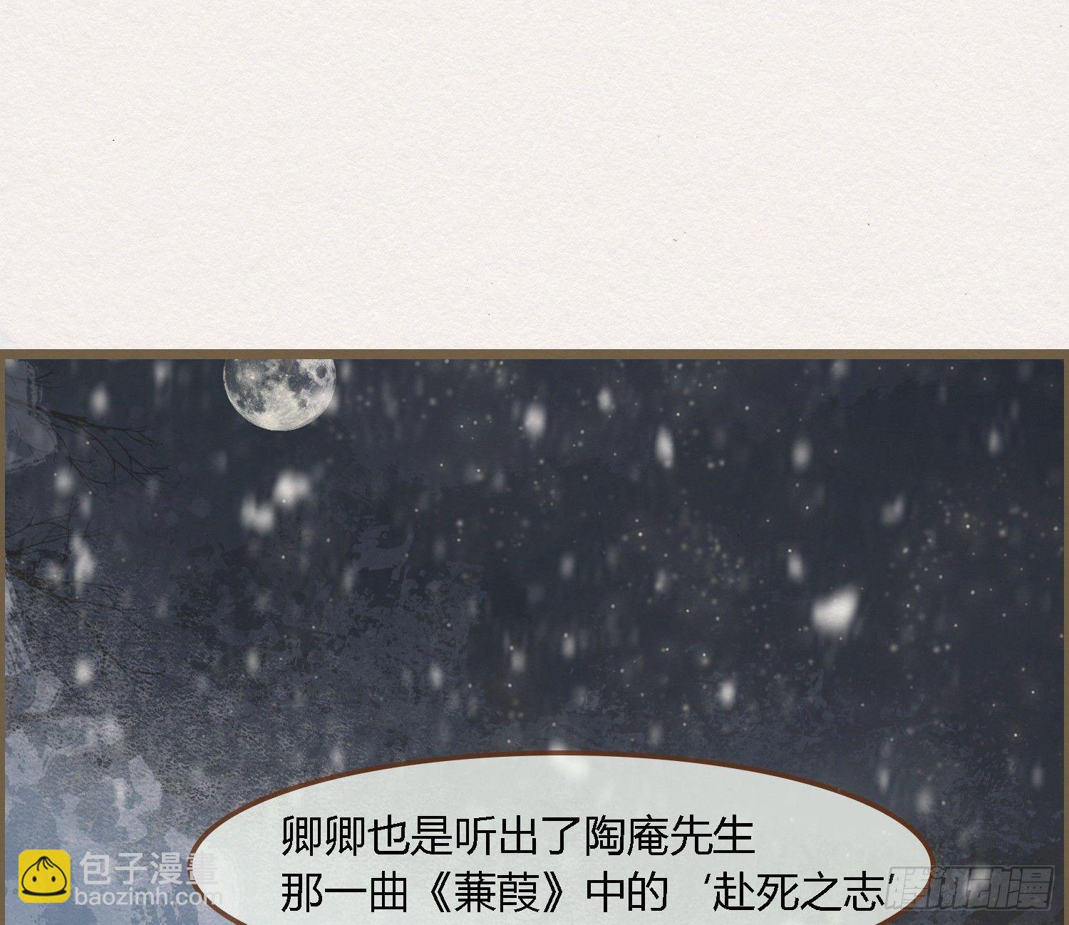 雪中宴26-雪中眠(1/2)-第56话