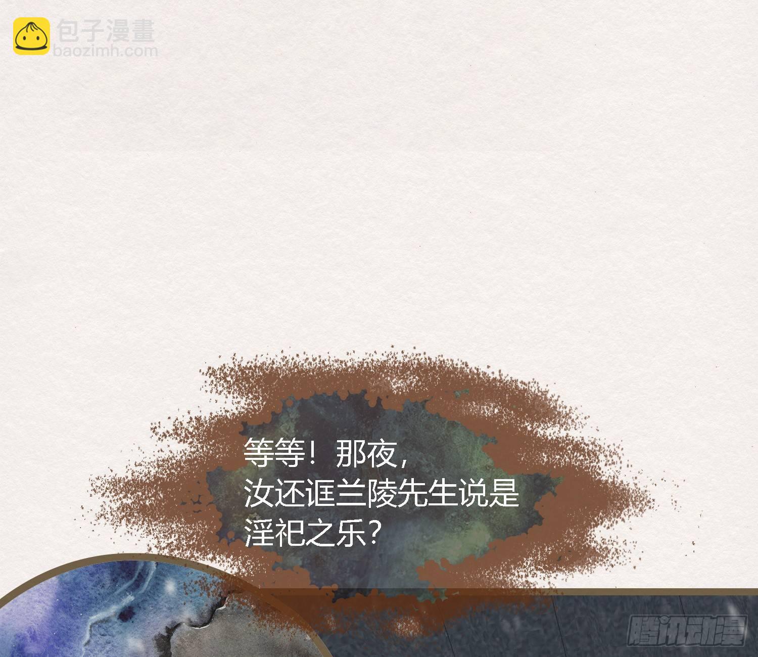 雪中宴26-雪中眠(1/2)-第56话