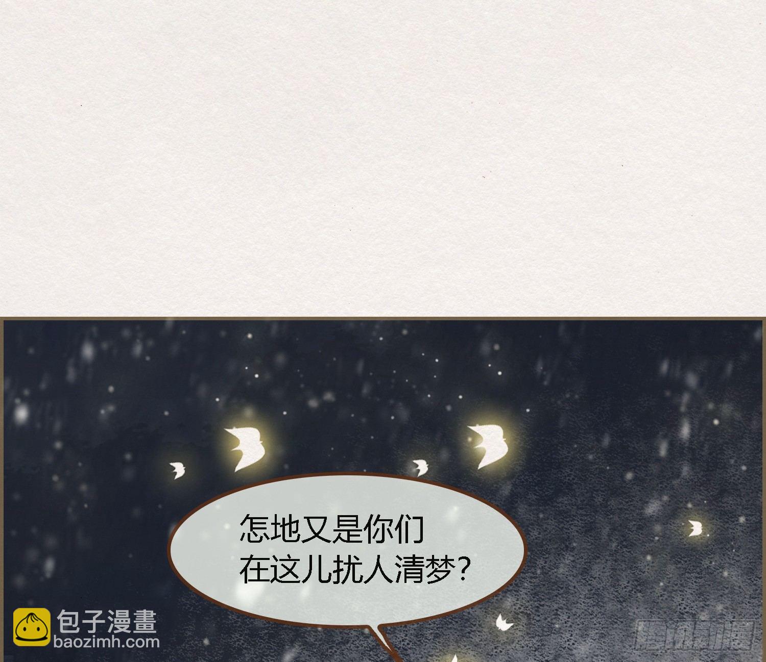 雪中宴28-你怎地成了这付模样(1/2)-第58话