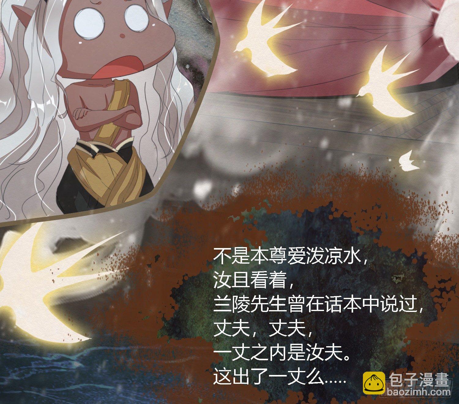 雪中宴28-你怎地成了这付模样(1/2)-第58话