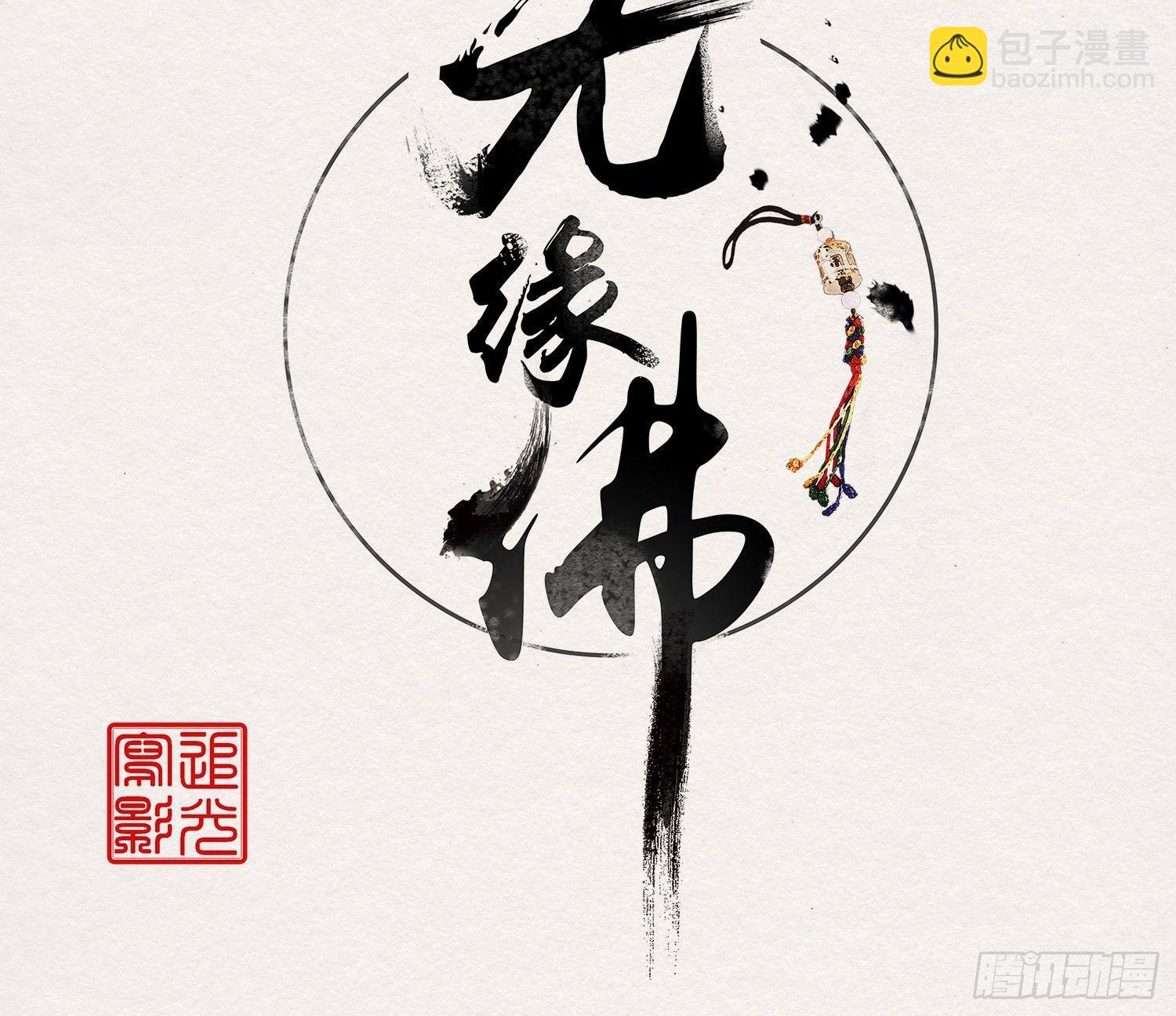 雪中宴28-你怎地成了这付模样(1/2)-第58话