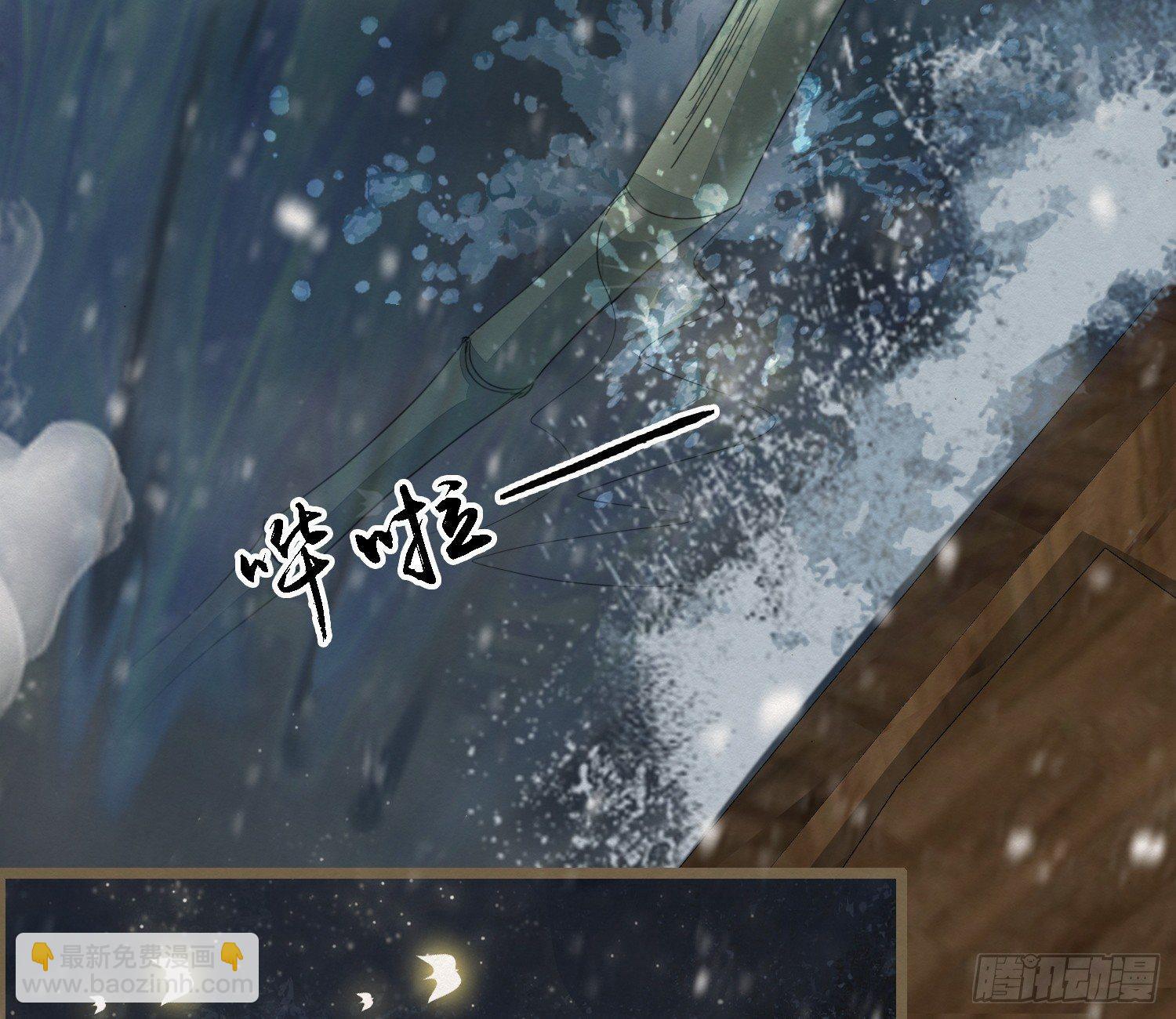 雪中宴28-你怎地成了这付模样(1/2)-第58话