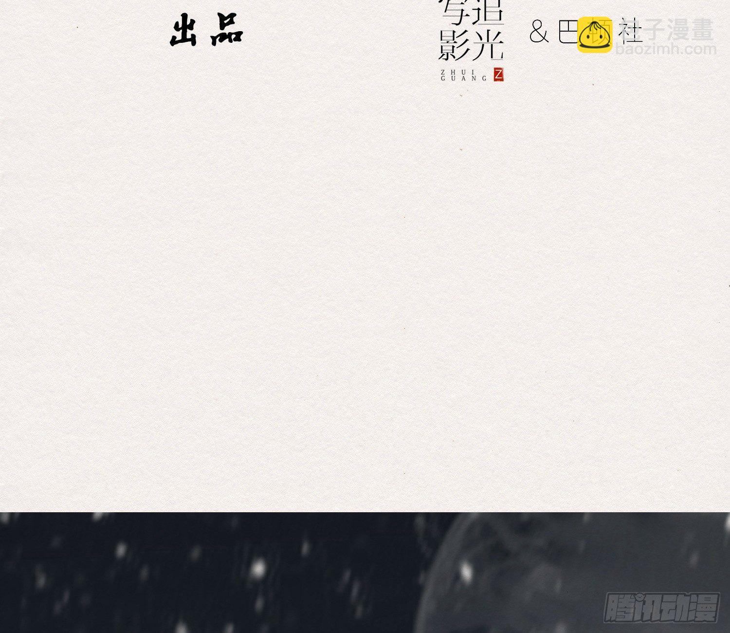 雪中宴28-你怎地成了这付模样(1/2)-第58话