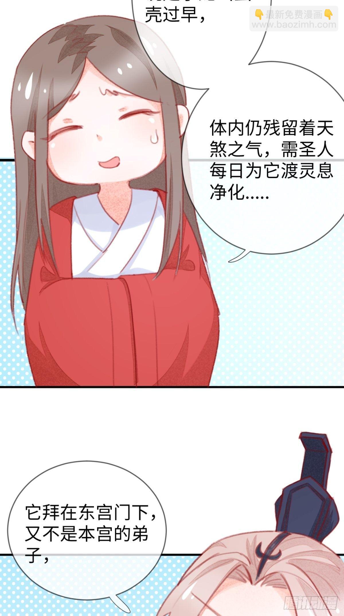 【端午番外】东宫闭关，西宫养娃-第60话