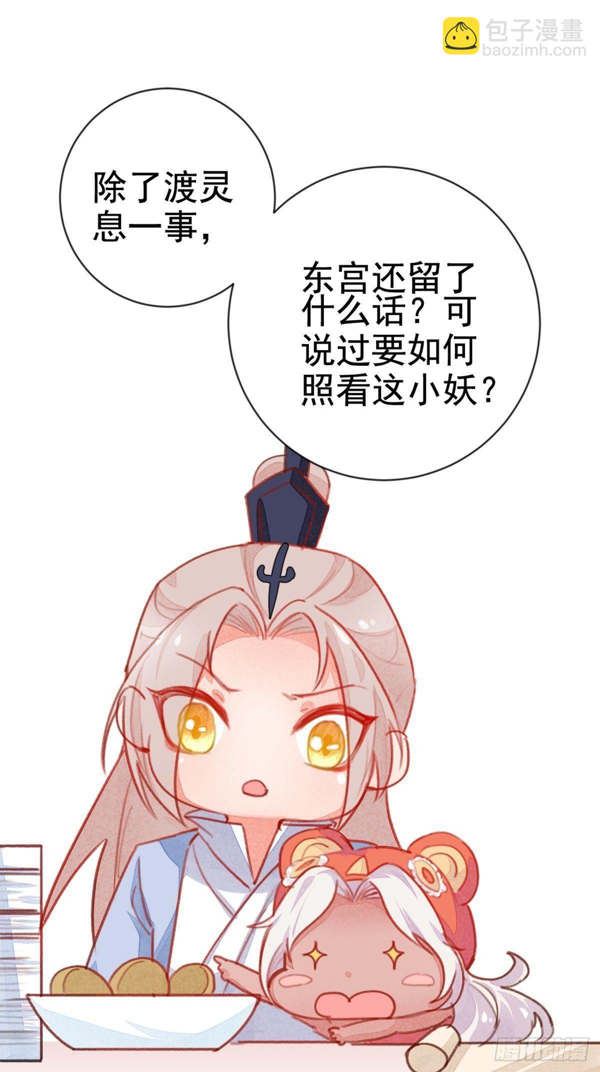 【端午番外】东宫闭关，西宫养娃-第60话