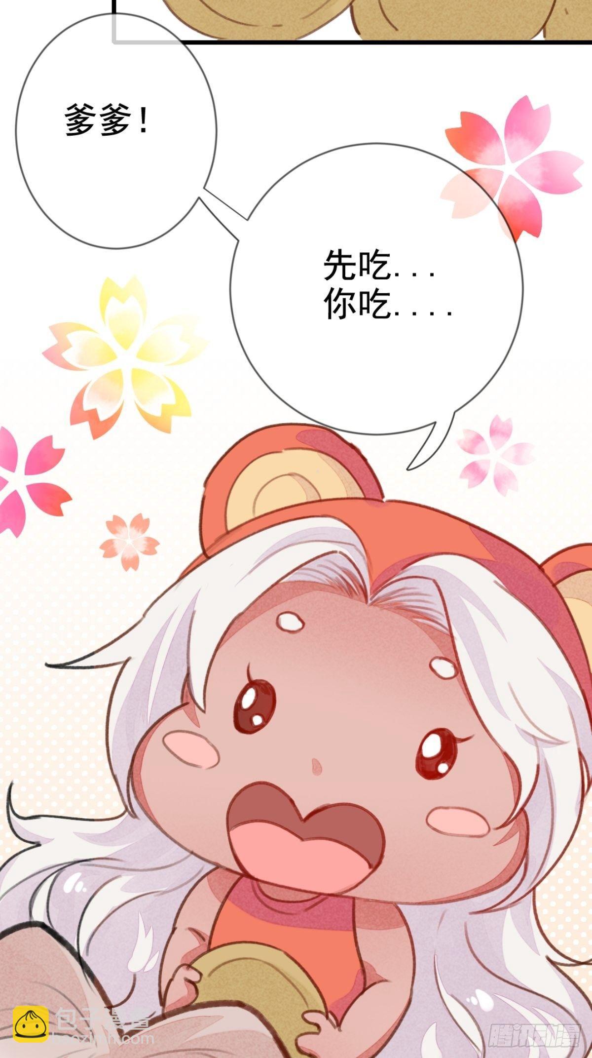 【端午番外】东宫闭关，西宫养娃-第60话