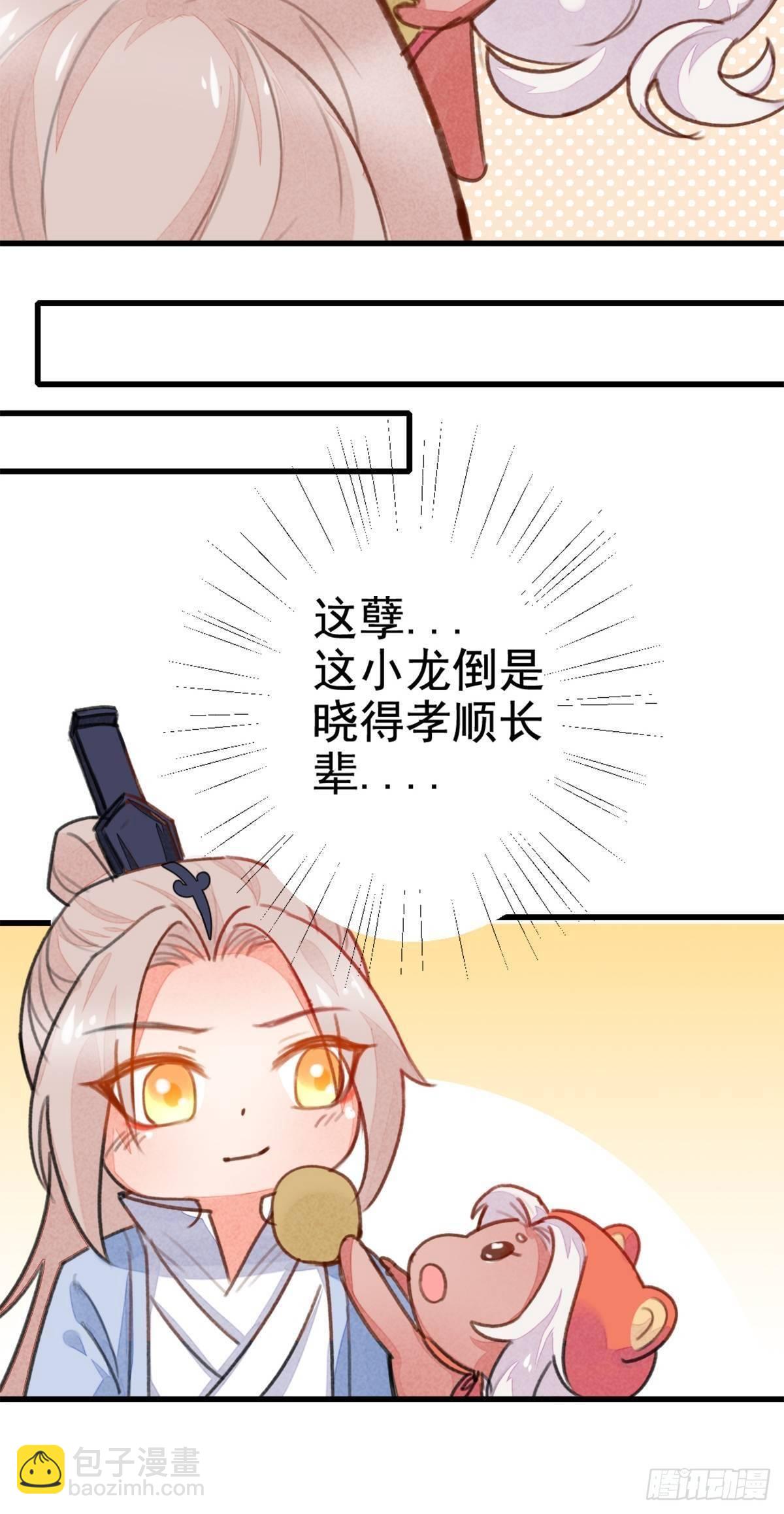 【端午番外】东宫闭关，西宫养娃-第60话