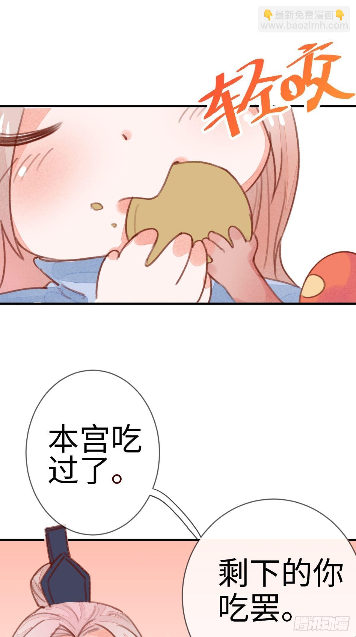 【端午番外】东宫闭关，西宫养娃-第60话
