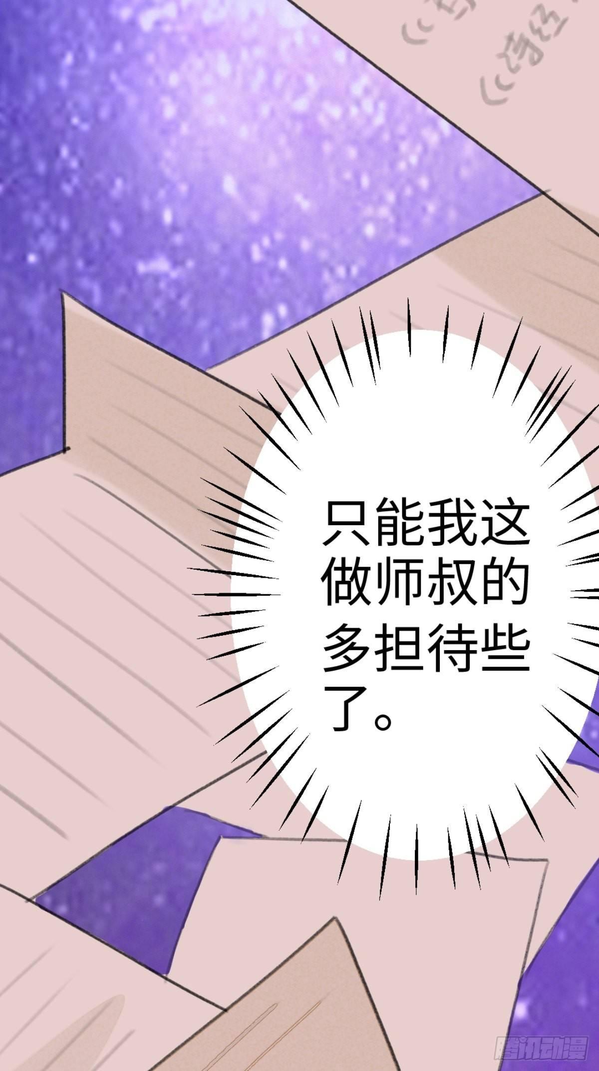 【端午番外】东宫闭关，西宫养娃-第60话