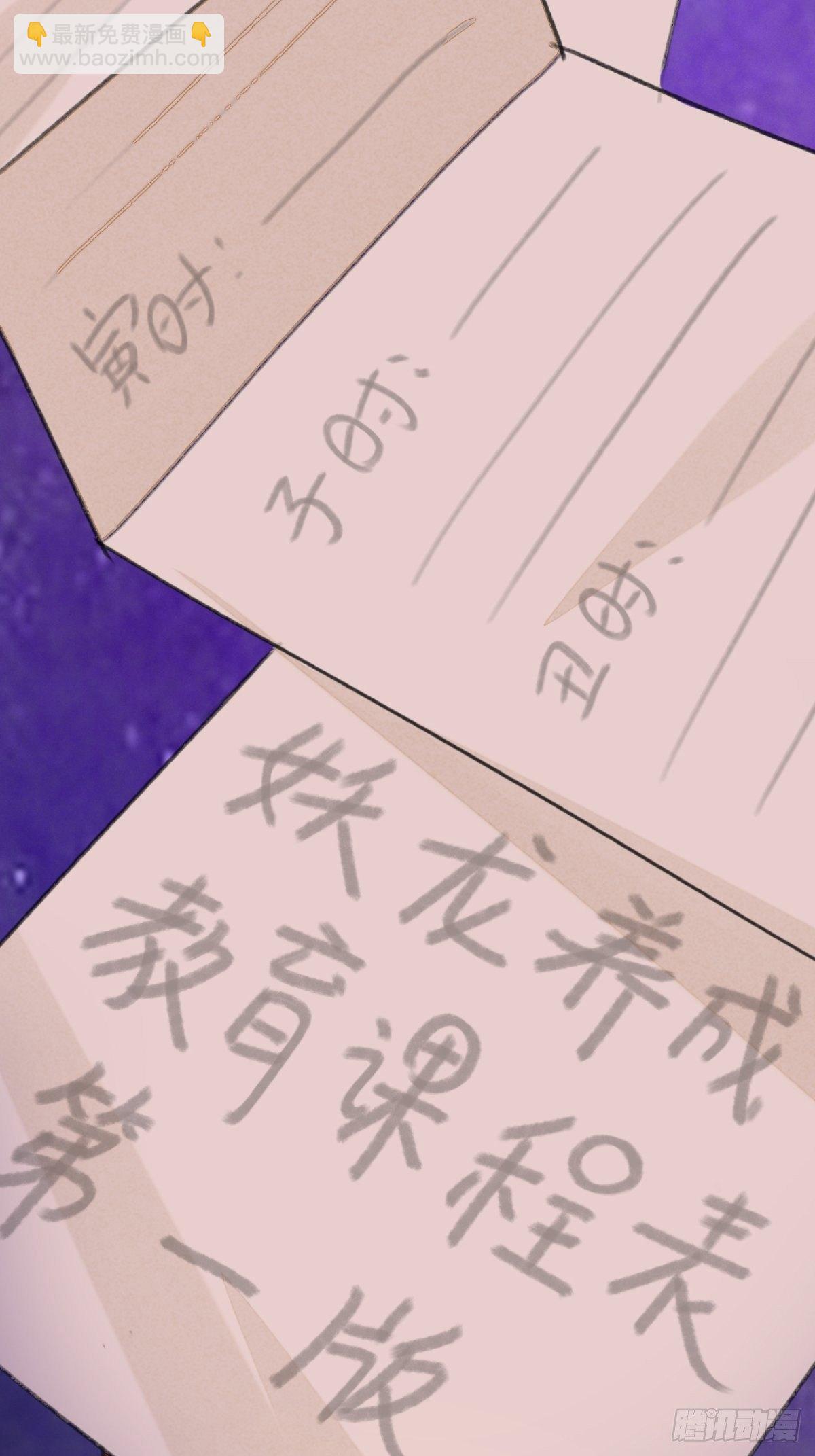 【端午番外】东宫闭关，西宫养娃-第60话