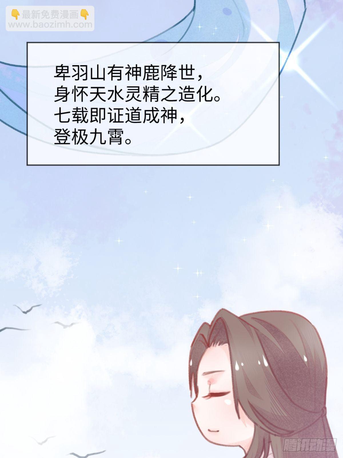 【端午番外】东宫闭关，西宫养娃-第60话