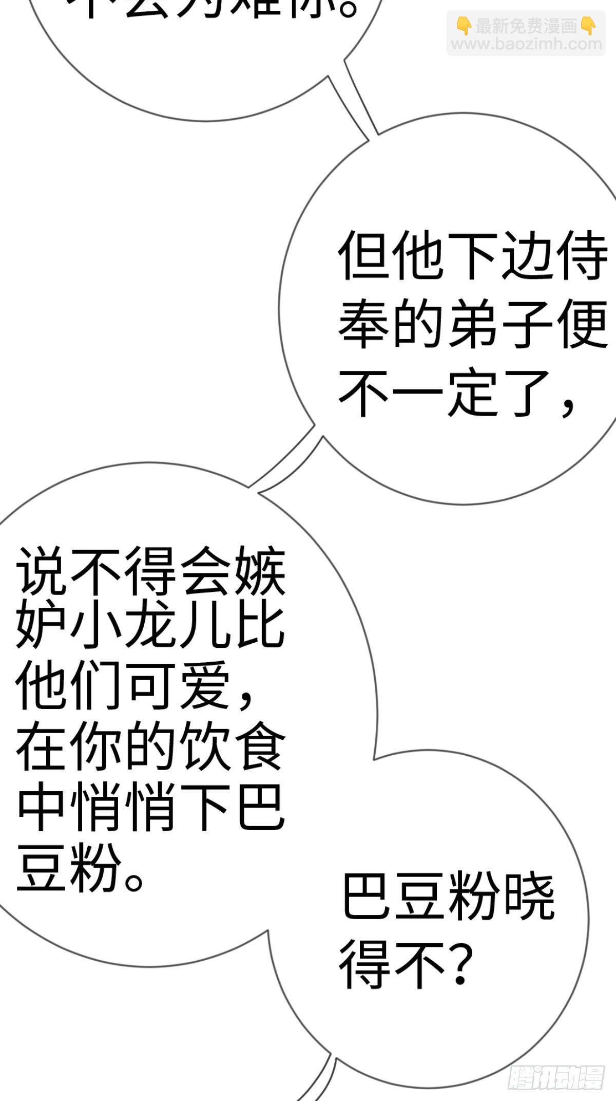 【端午番外】东宫闭关，西宫养娃-第60话