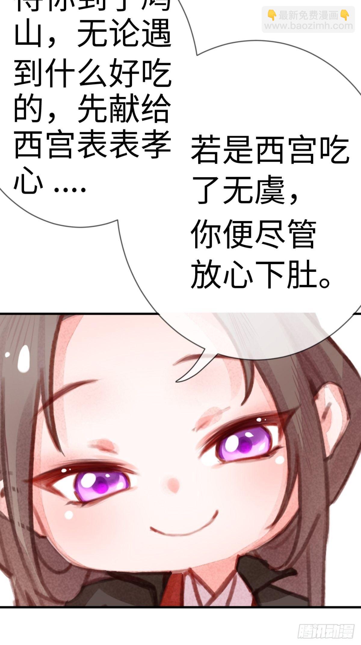 【端午番外】东宫闭关，西宫养娃-第60话