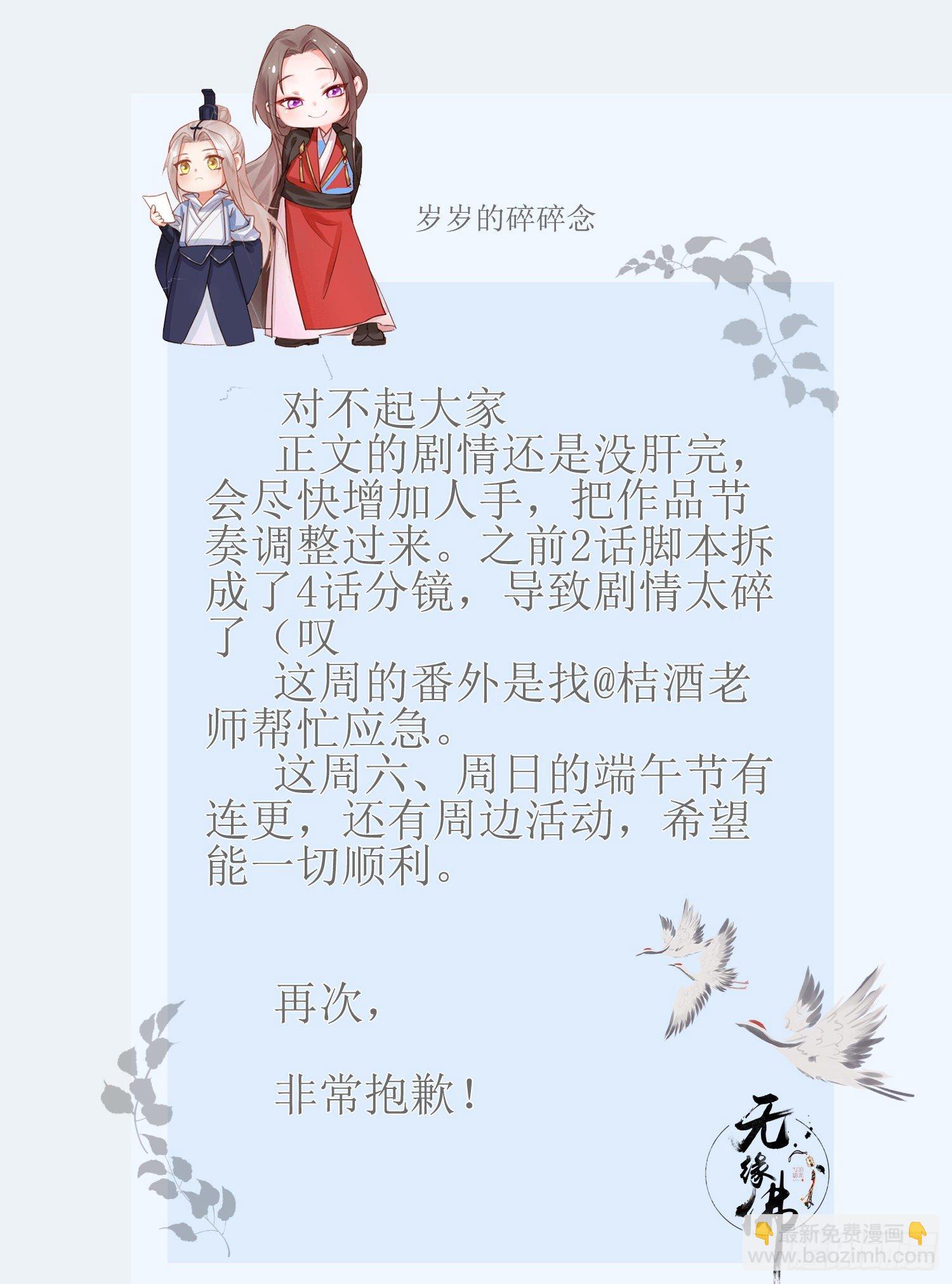 【端午番外】东宫闭关，西宫养娃-第60话