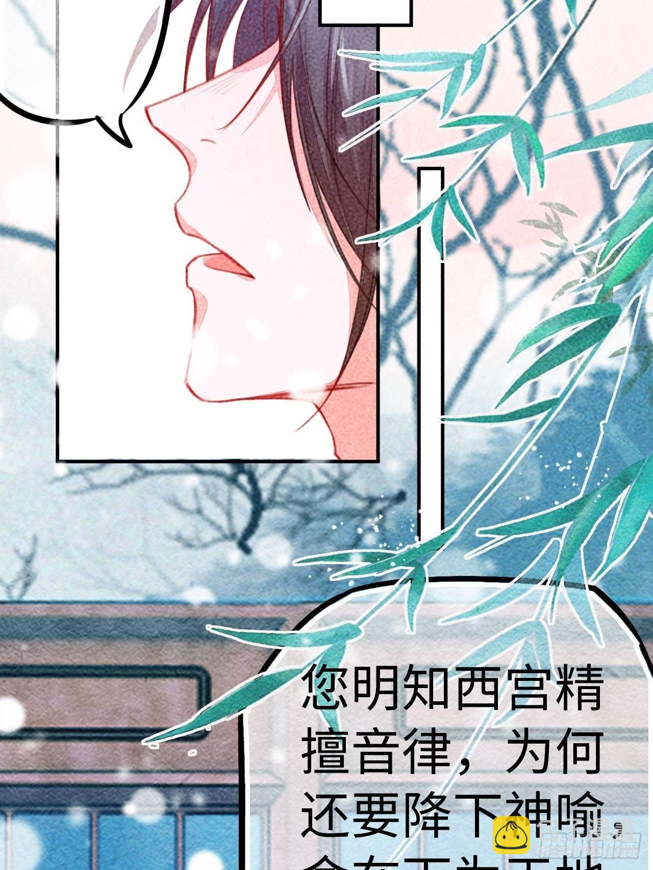 高考番外之西宫驯龙日常-第64话