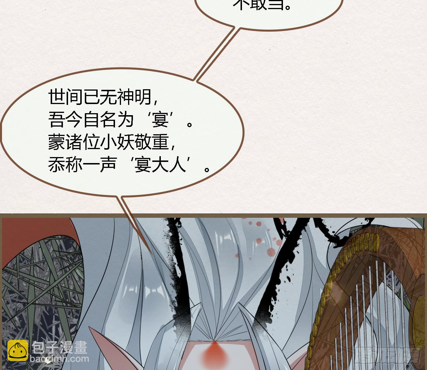 雪中宴33-世间已无神明(1/2)-第66话