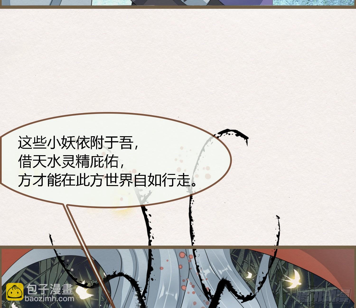 雪中宴33-世间已无神明(1/2)-第66话