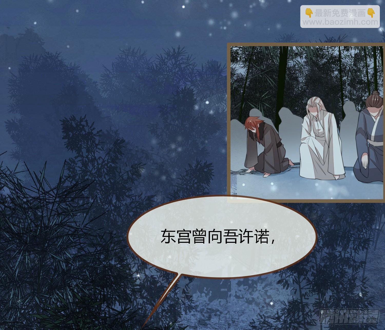 雪中宴33-世间已无神明(1/2)-第66话