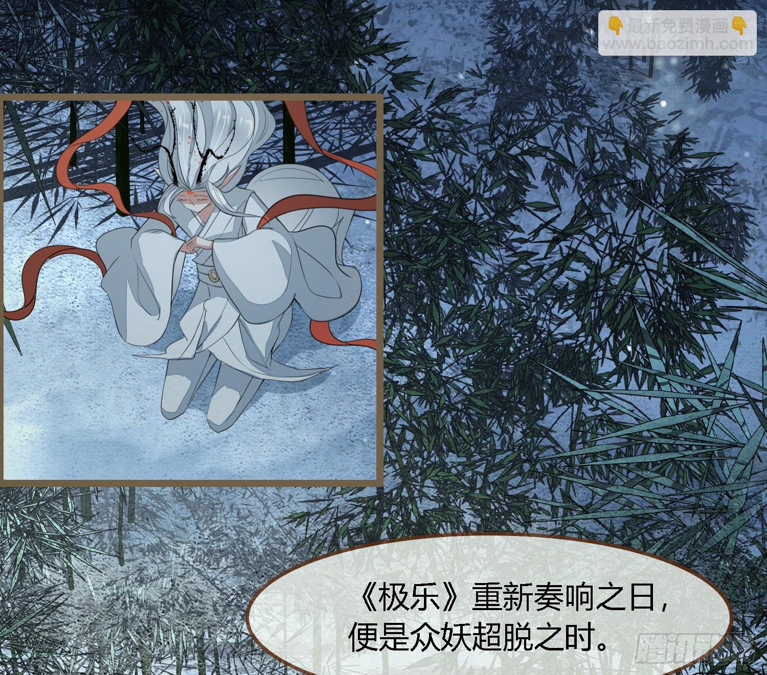 雪中宴33-世间已无神明(1/2)-第66话