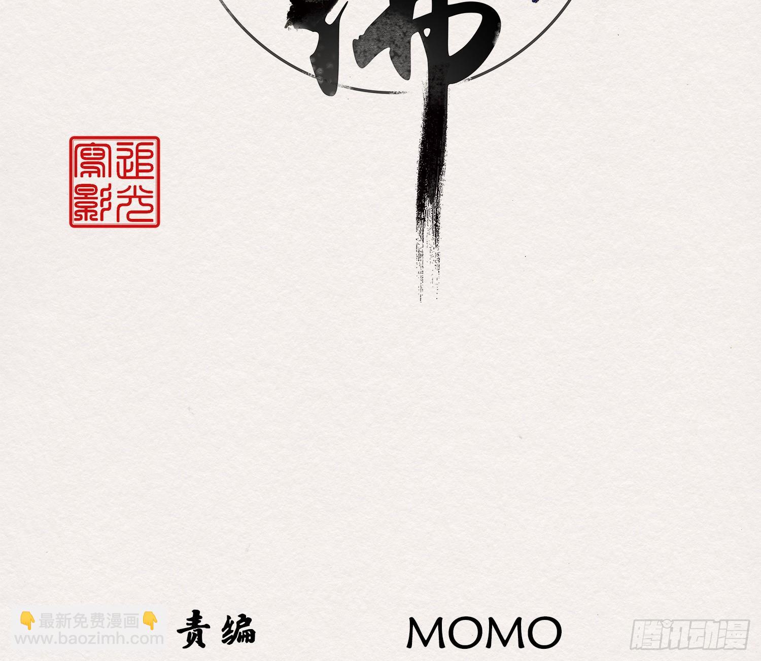 雪中宴33-世间已无神明(1/2)-第66话