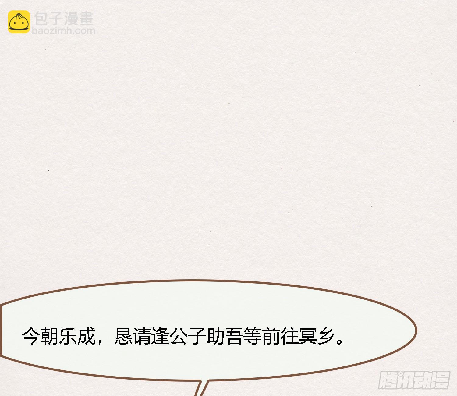 雪中宴33-世间已无神明(1/2)-第66话