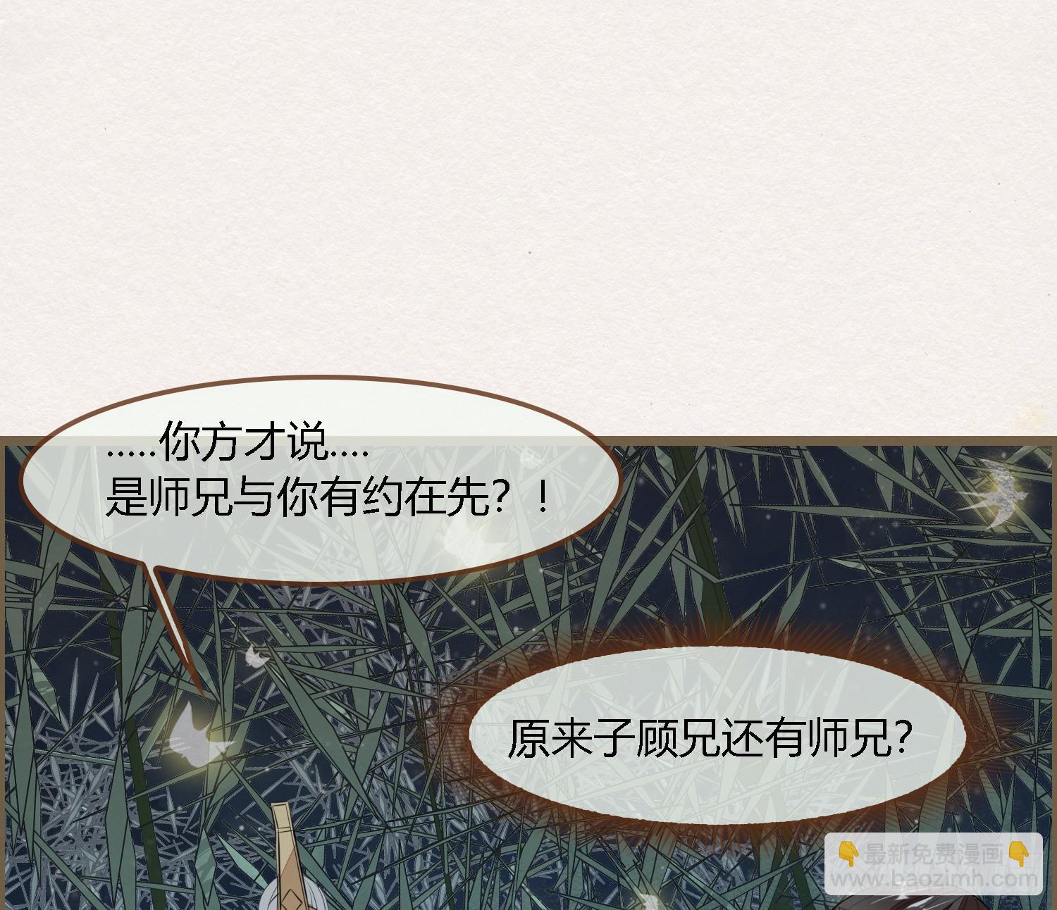 雪中宴33-世间已无神明(1/2)-第66话