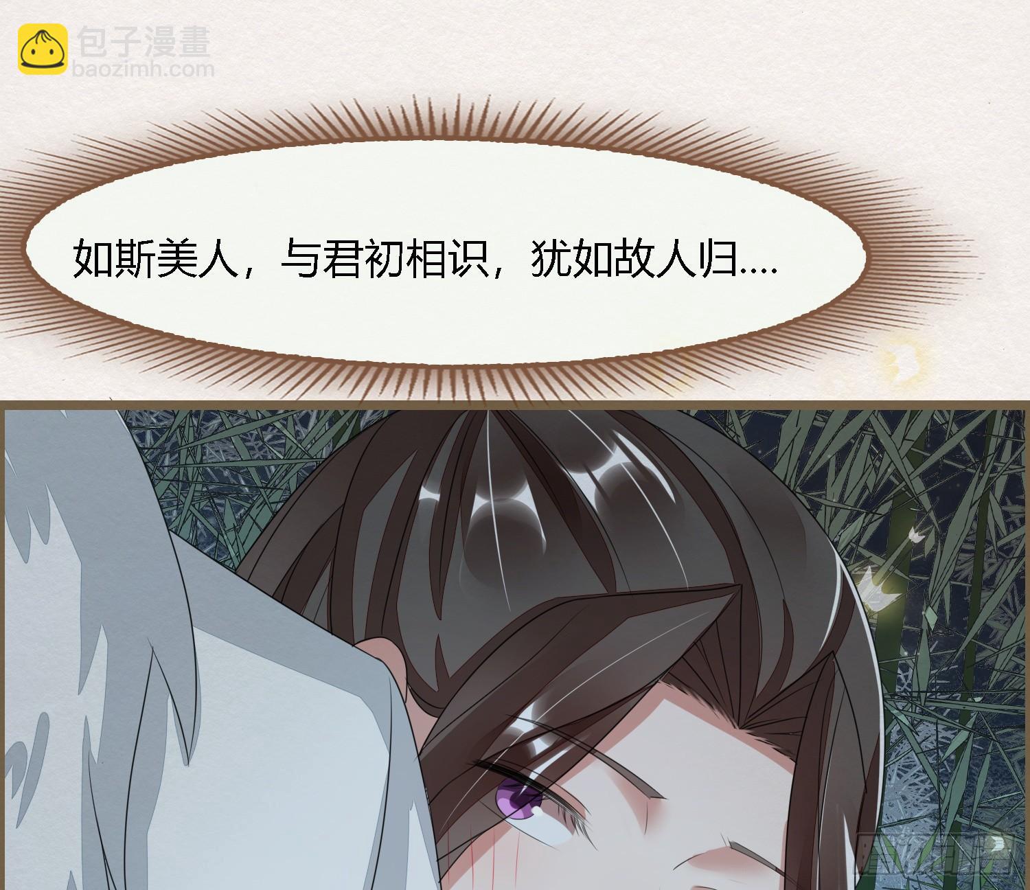 雪中宴33-世间已无神明(1/2)-第66话