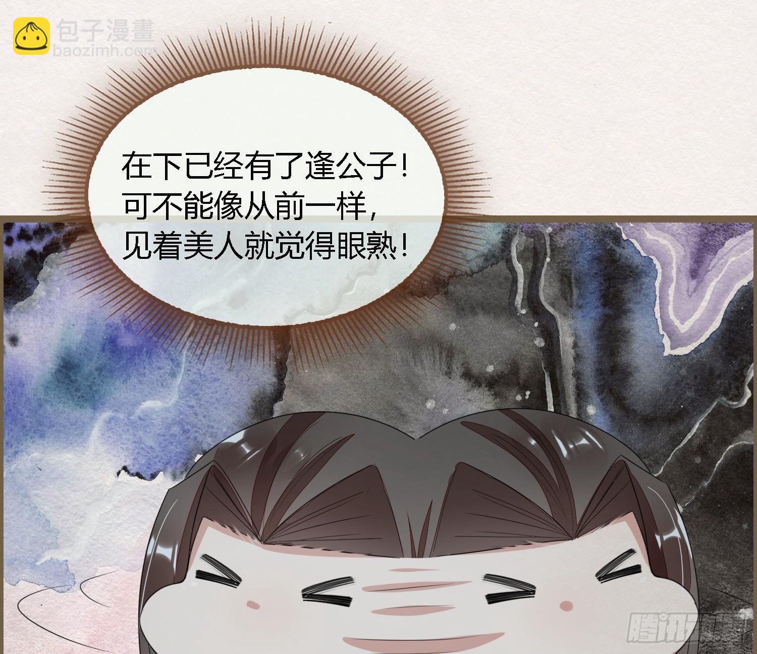 雪中宴33-世间已无神明(1/2)-第66话