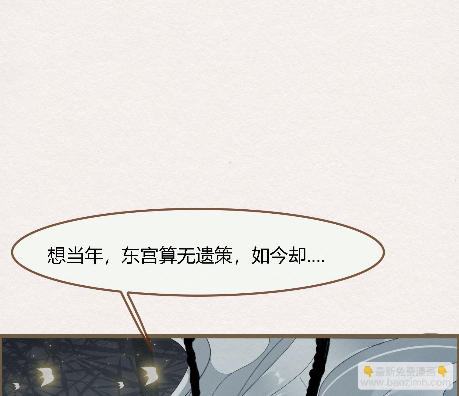 雪中宴33-世间已无神明(1/2)-第66话