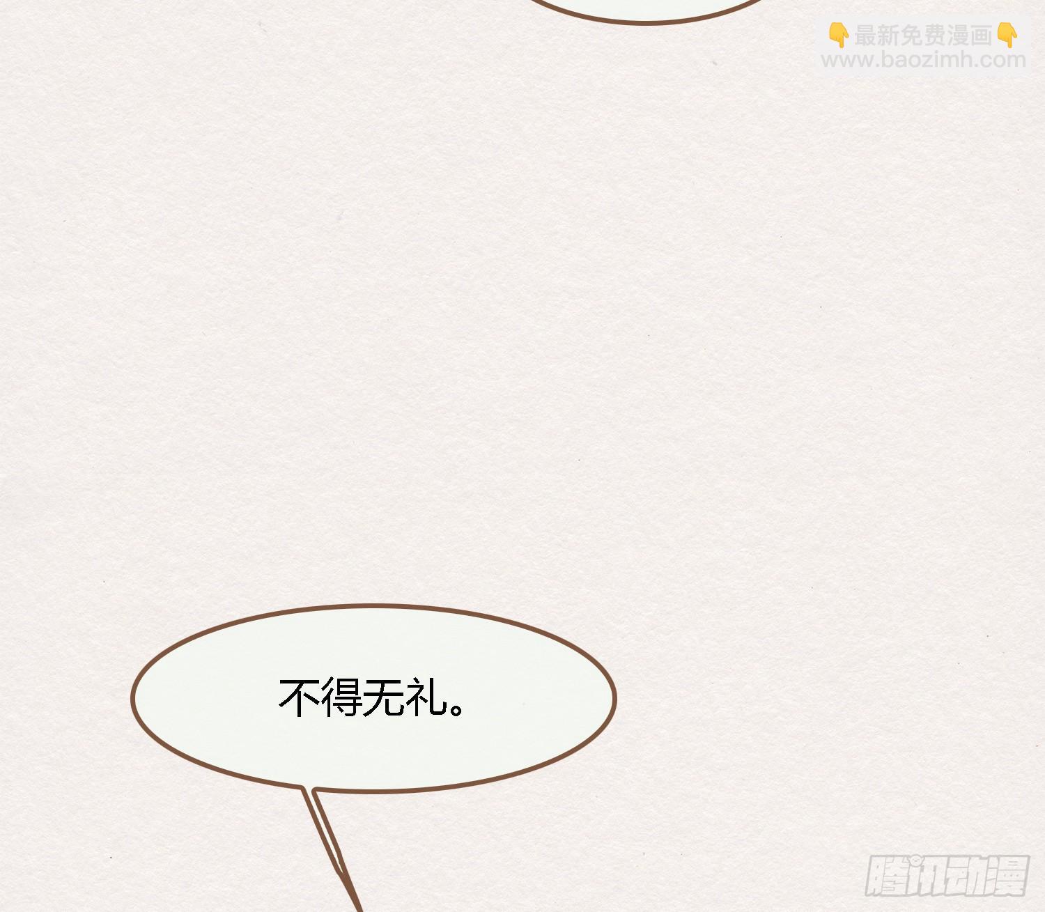 雪中宴35-极乐华章(1/2)-第68话