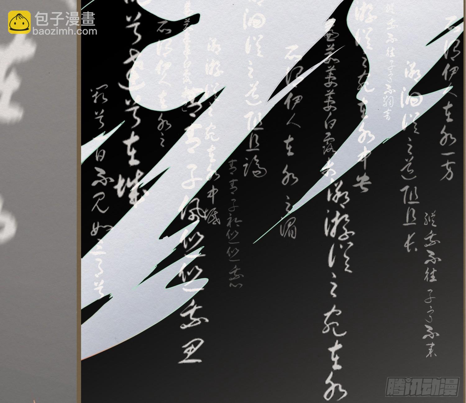 雪中宴35-极乐华章(1/2)-第68话