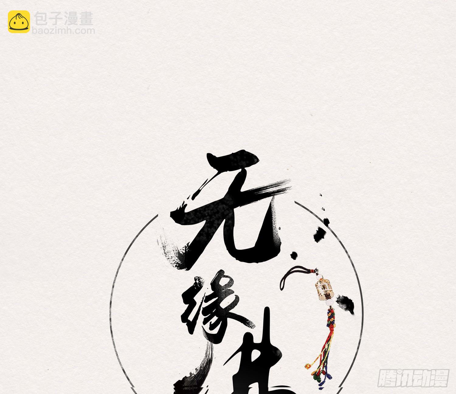 雪中宴35-极乐华章(1/2)-第68话