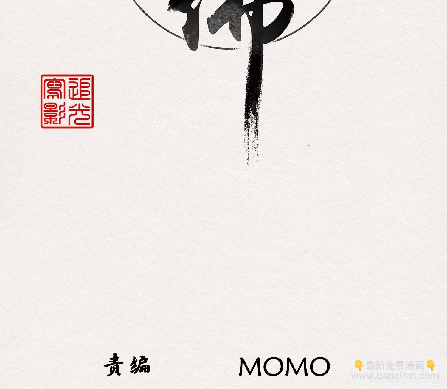 雪中宴35-极乐华章(1/2)-第68话