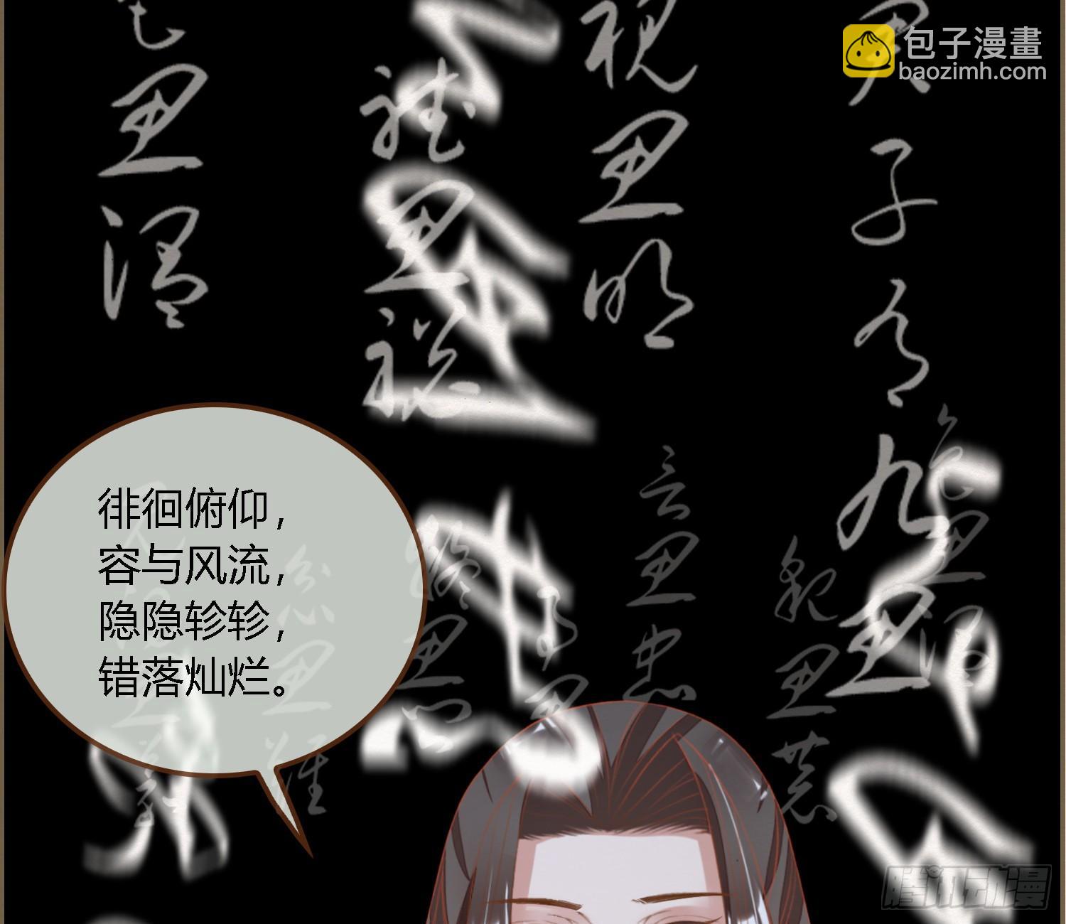 雪中宴35-极乐华章(1/2)-第68话