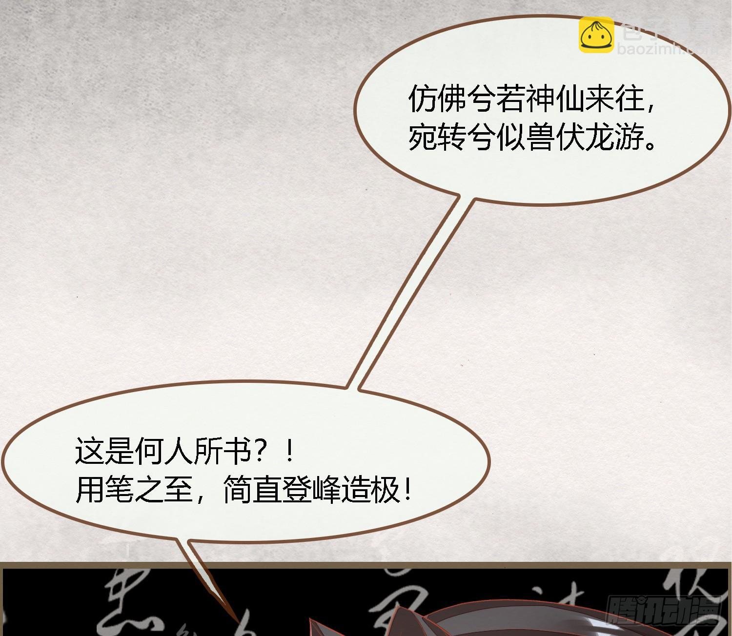 雪中宴35-极乐华章(1/2)-第68话