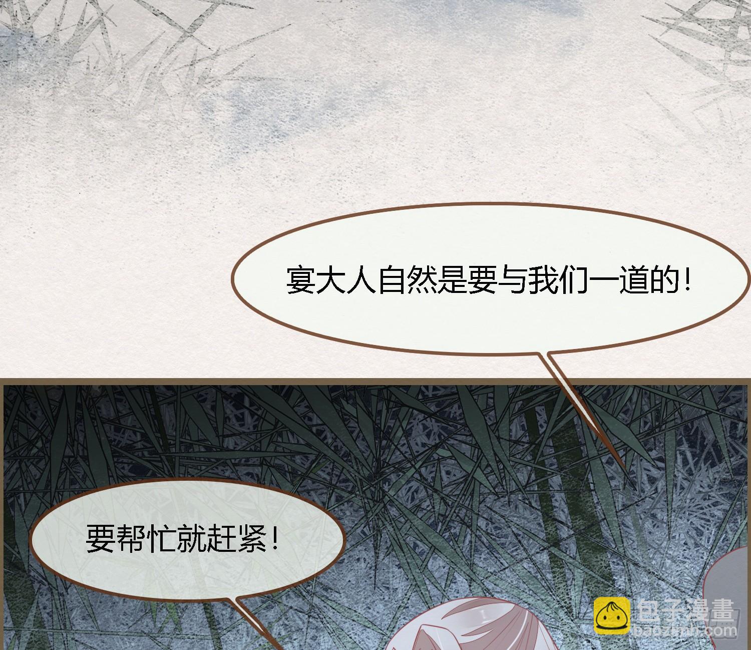 雪中宴35-极乐华章(1/2)-第68话
