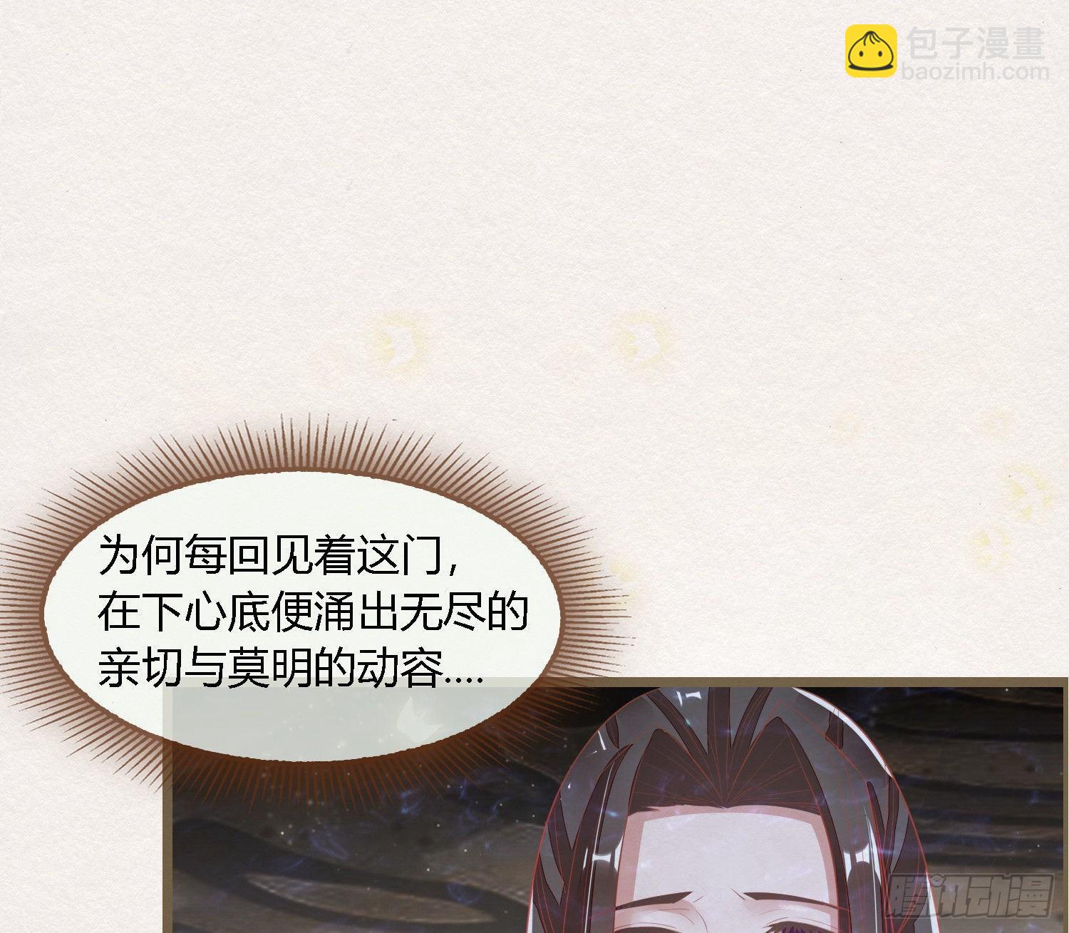 雪中宴36-有缘人上路吧(1/2)-第70话