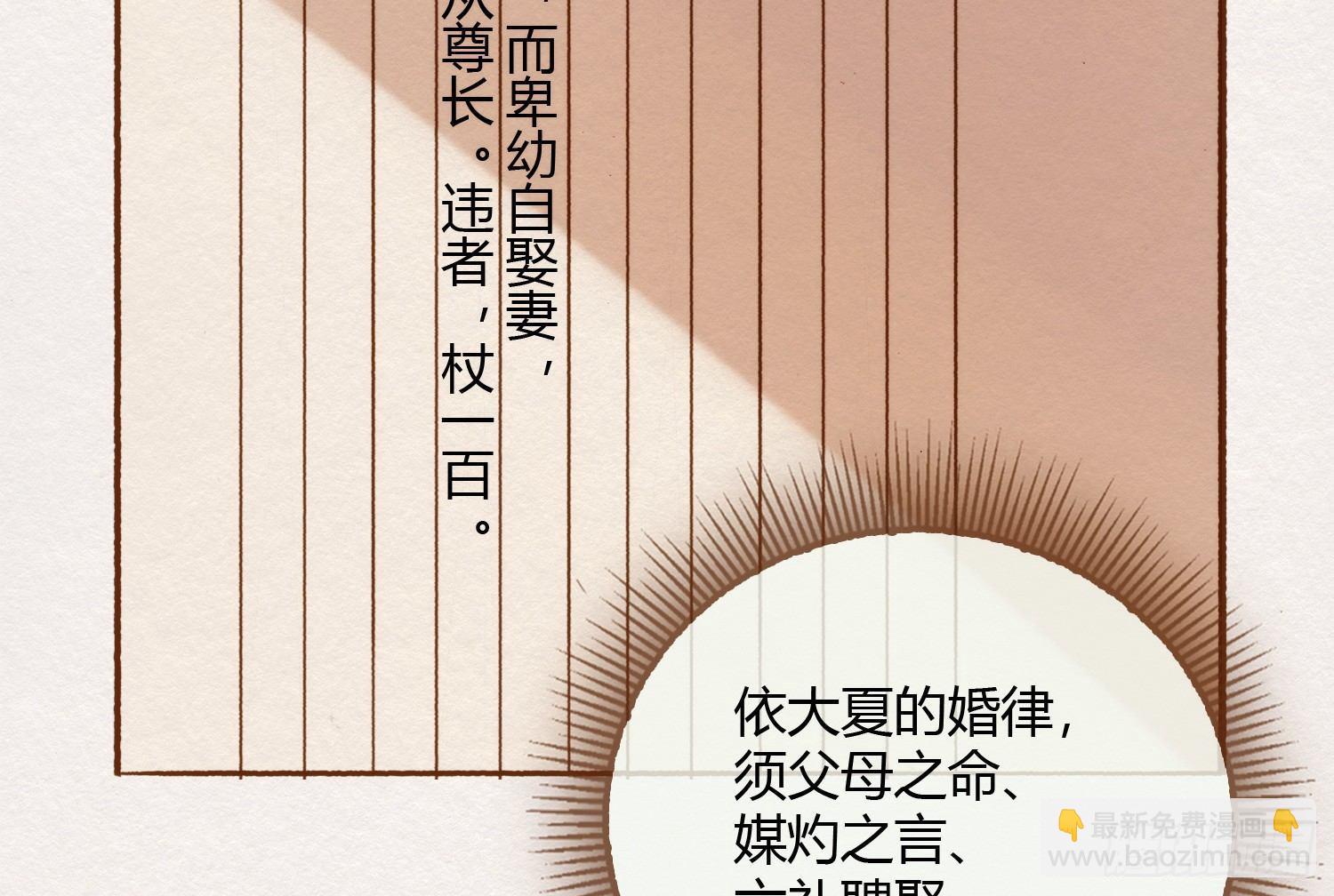 云中客7-好男儿先成家后立业(1/3)-第8话