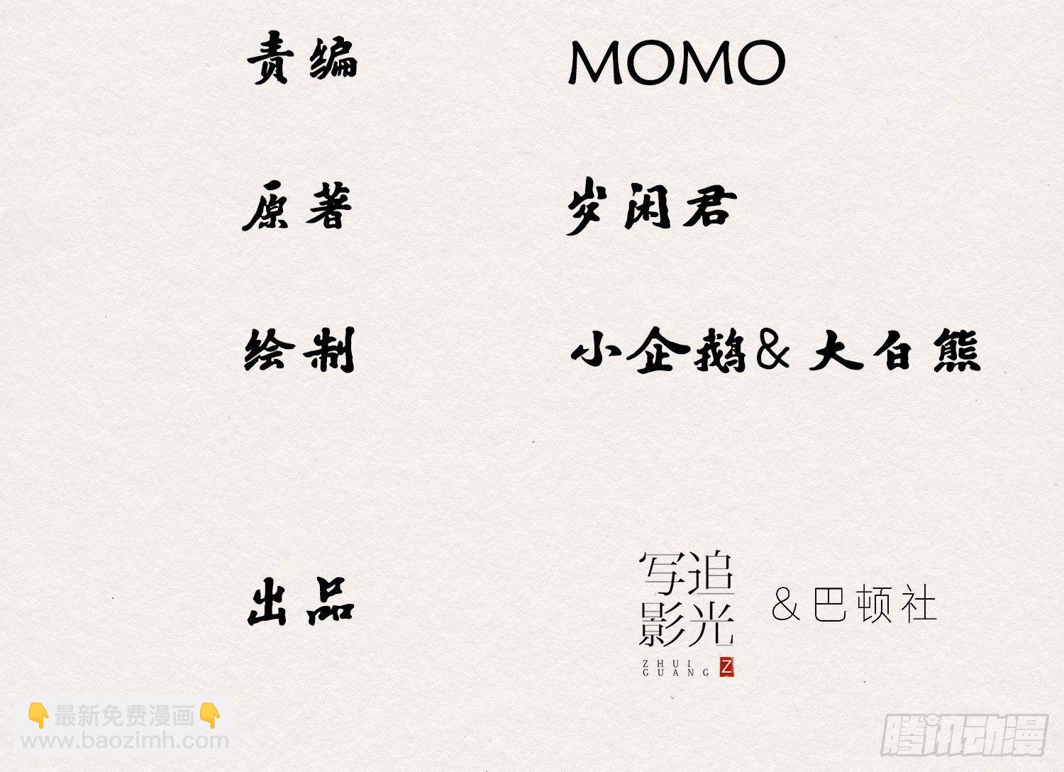 云中客7-好男儿先成家后立业(1/3)-第8话