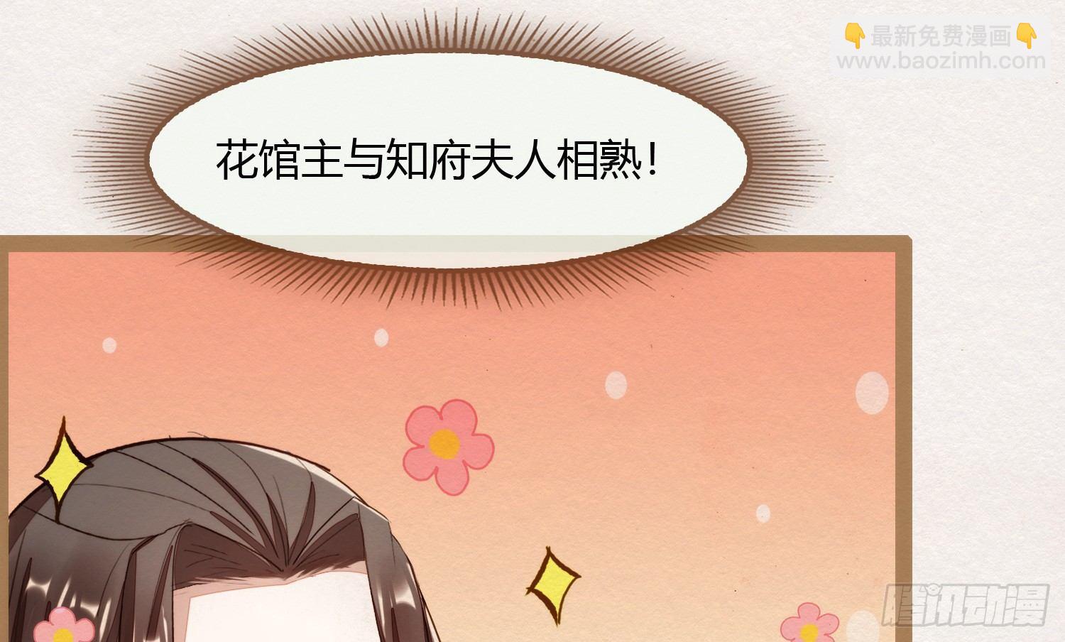 云中客7-好男儿先成家后立业(1/3)-第8话