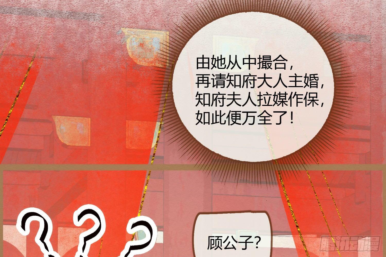 云中客7-好男儿先成家后立业(1/3)-第8话