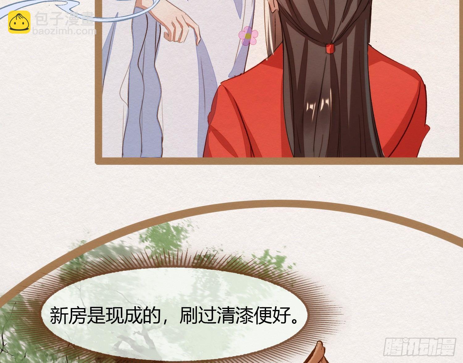 云中客7-好男儿先成家后立业(1/3)-第8话