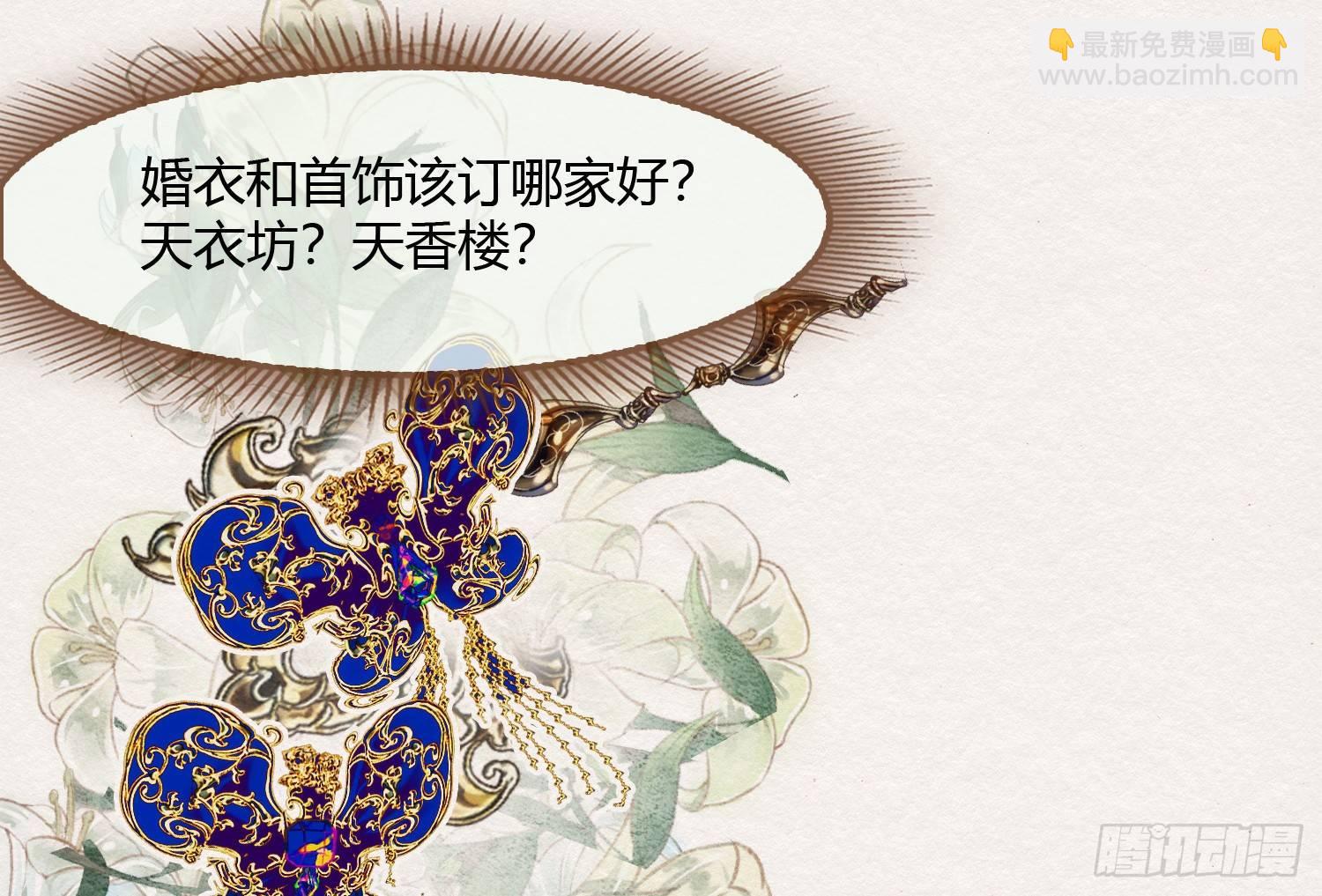 云中客7-好男儿先成家后立业(1/3)-第8话
