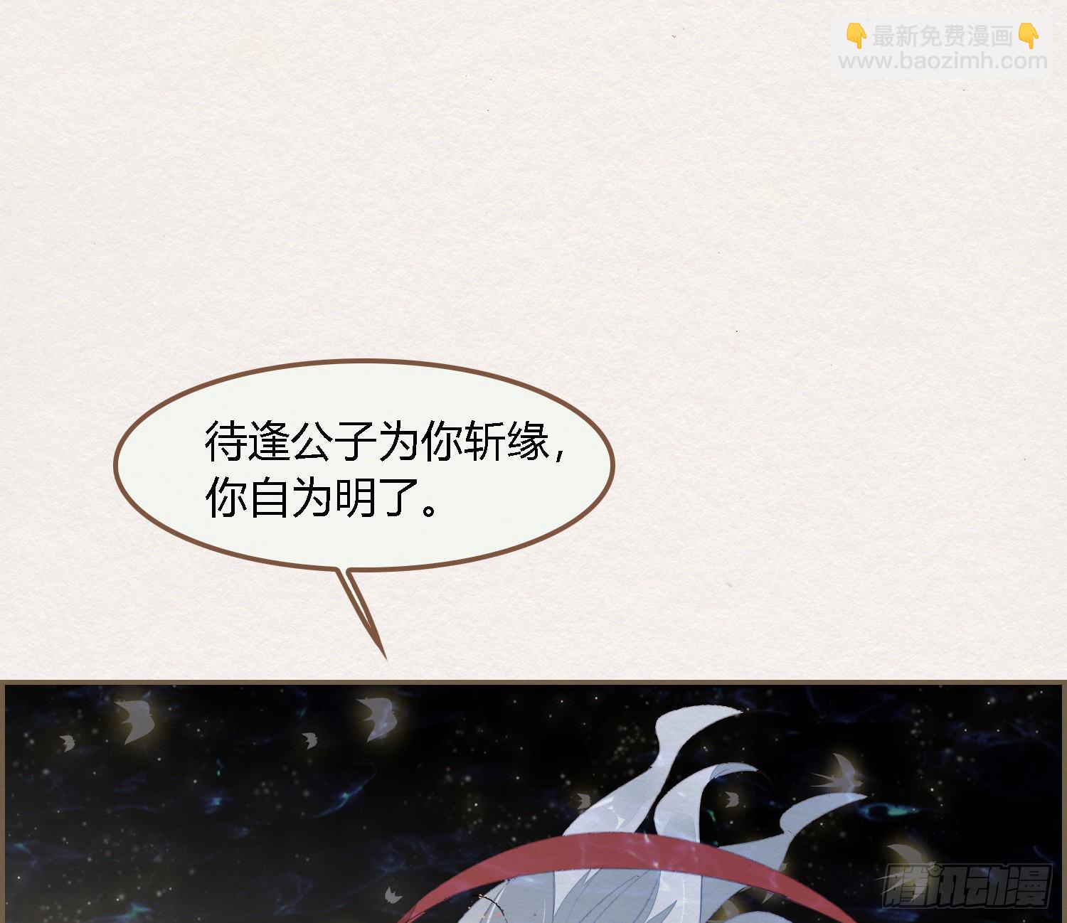 雪中宴38- 为何吾两条缘线？(1/2)-第72话