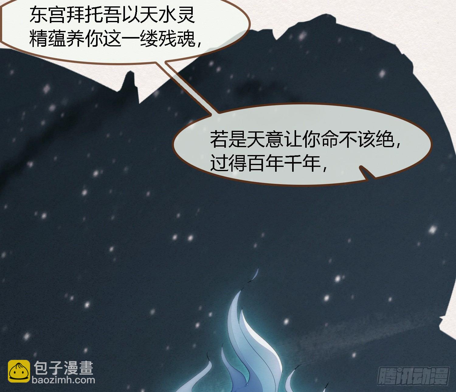 雪中宴38- 为何吾两条缘线？(1/2)-第72话