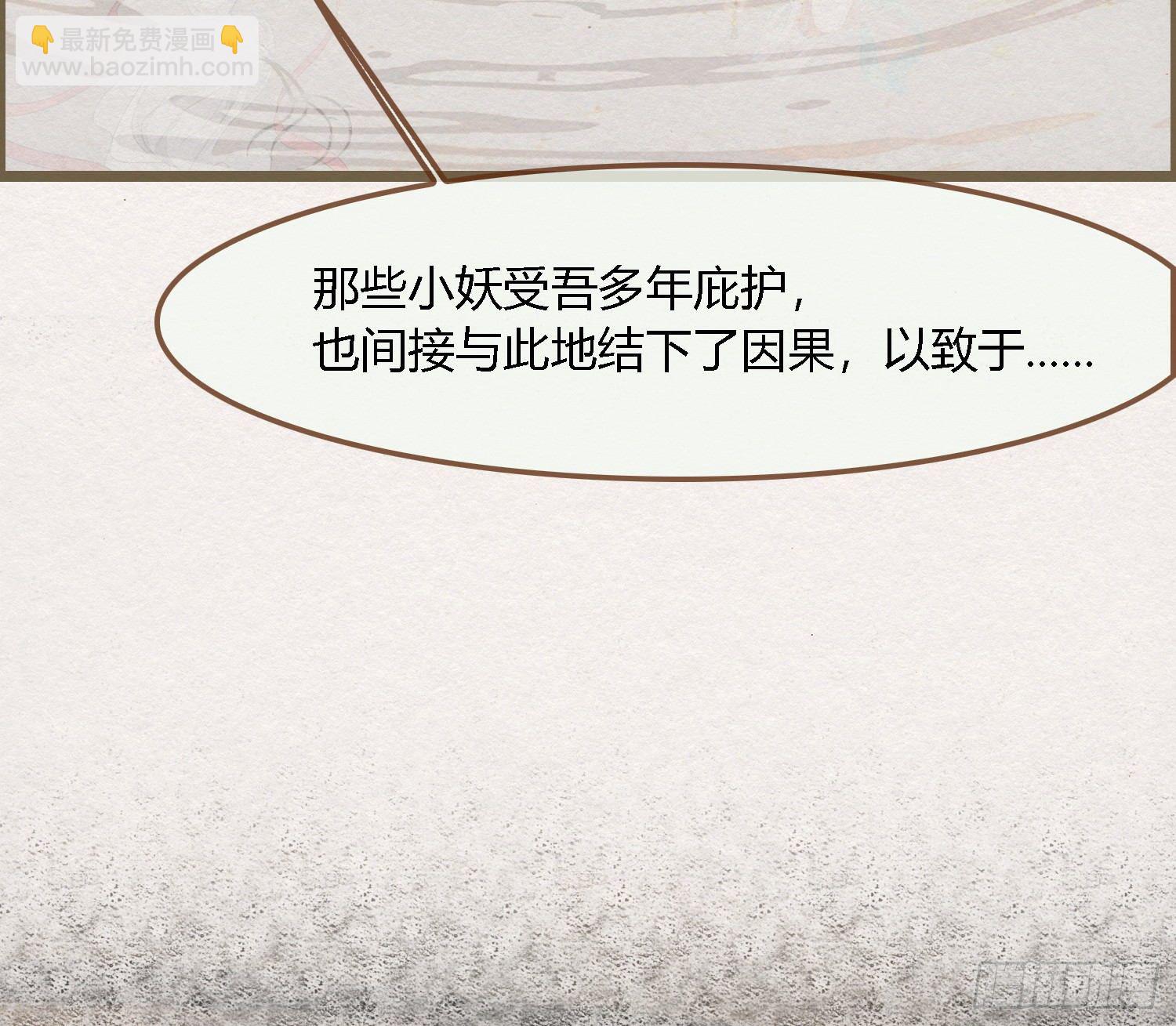 雪中宴40- 鹿神的请愿（上）(1/2)-第76话
