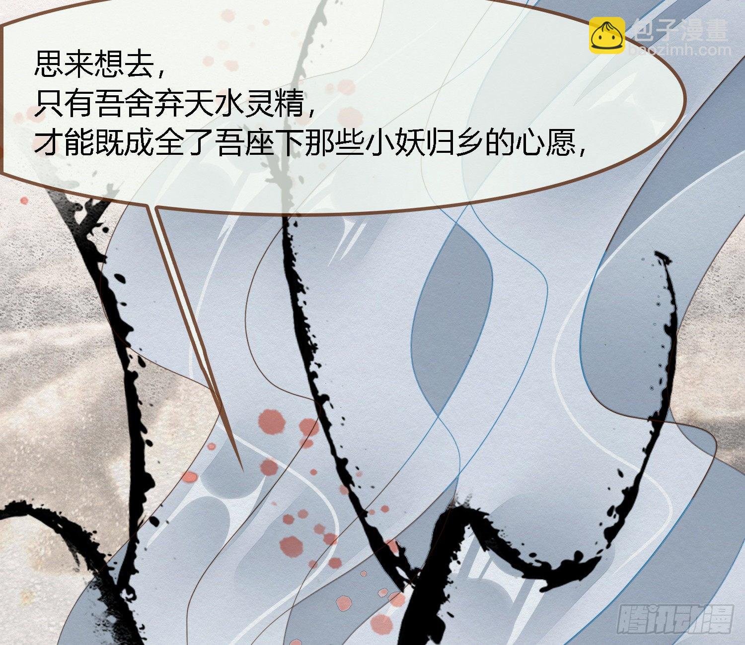 雪中宴40- 鹿神的请愿（上）(1/2)-第76话