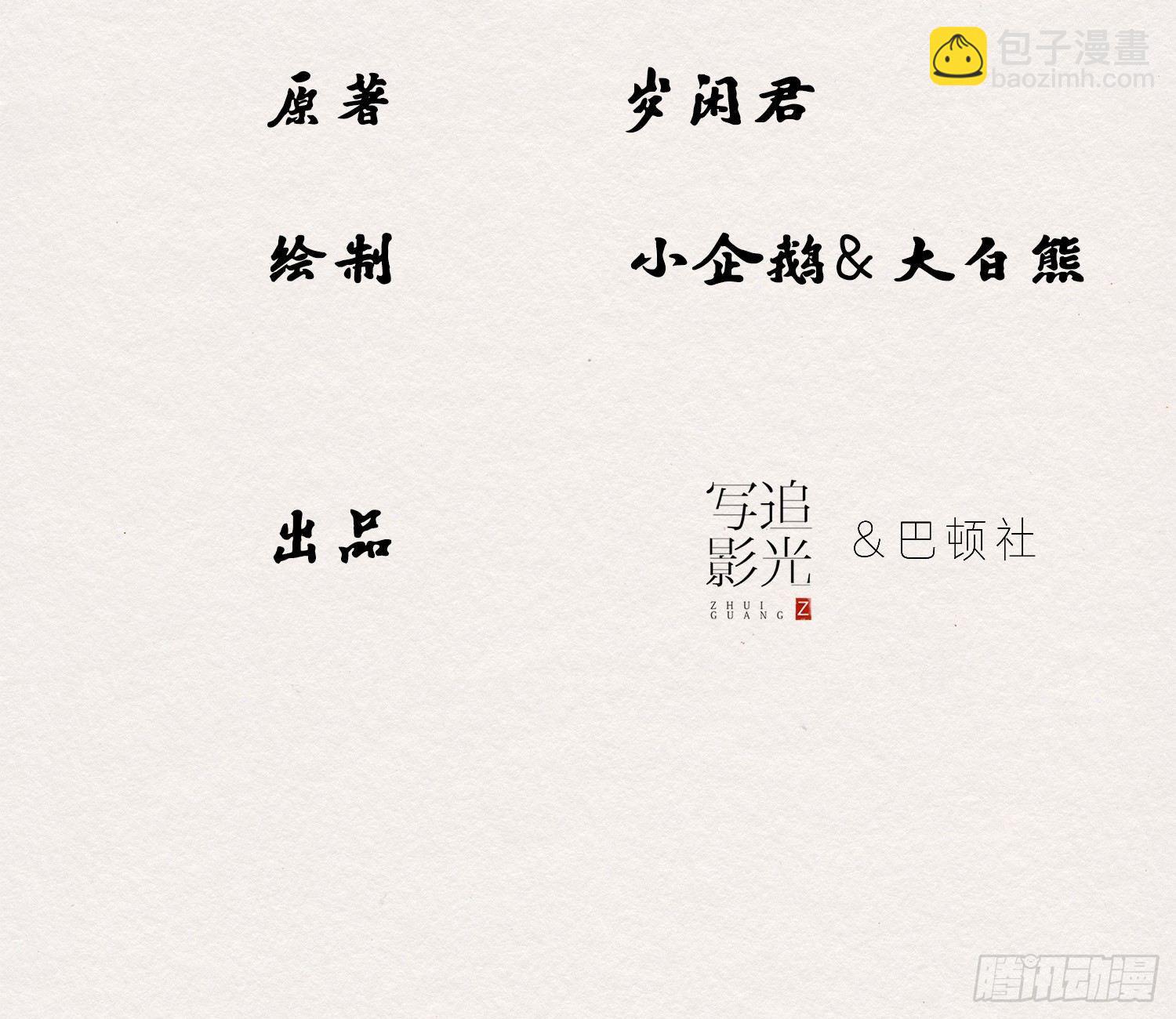 雪中宴42- 天下无不散之宴(1/3)-第78话