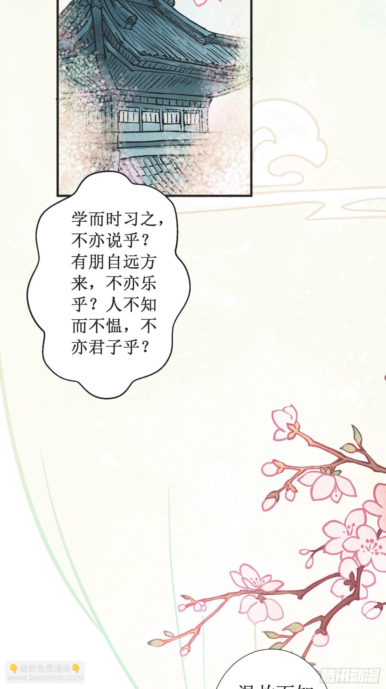 七夕番外之春天正是读书天（1）-第80话